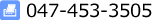 FAX 047-453-3505